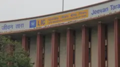 எல்.ஐ.சி