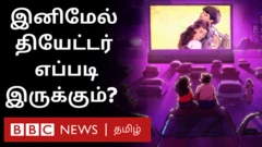 கொரோனா வைரஸ்: இனிமேல் புதிய படங்களை மக்கள் எப்படி பார்ப்பார்கள்?