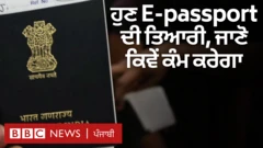 ਪਾਸਪੋਰਟ