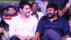 మహేశ్‌బాబు, చిరంజీవి