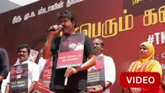 சென்னையில் தவெக போராட்டத்தில் விஜய் என்ன பேசினார்? 