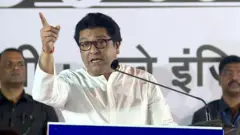 राज ठाकरे