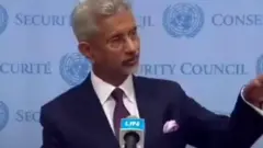 एस जयशंकर