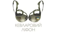 золотий ліфон