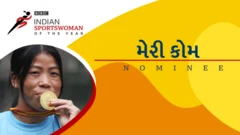 મેરી કોમની તસવીર