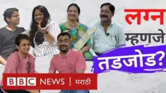 इंडियन मॅचमेकिंग