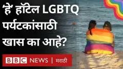 समलैंगिक