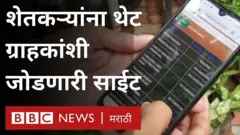 नागपूरच्या प्रगती गोखले यांनी विकसित केलेल्या ‘MeraMobileMeraMarketing ‘ या वेबसाईटवर शेतकरी आता थेट माल विकू लागले आहेत.