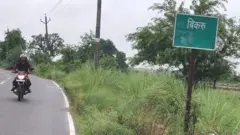 बिकरू गांव