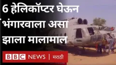 भंगारवाला, यशोगाधी, पंजाब