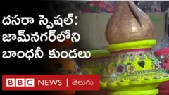 బాంధనీ కుండలు