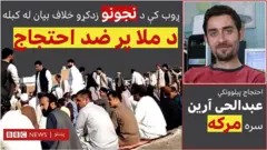 احتجاج