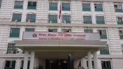 शिक्षा मन्त्रालय