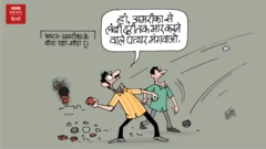 कार्टून