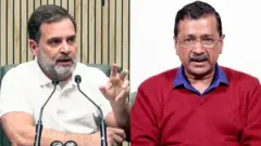 राहुल गांधी और अरविंद केजरीवाल