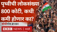 लोकसंख्या