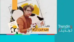 سحب رواية "مذكرات مثلية" من معرض الكتاب في المغرب