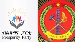 ፒፒ/ህውሃት
