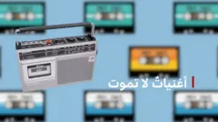 صورة من حلقة دنيانا عن موسيقى التسعينات