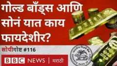 gold bonds
