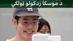 دا یو څه ساده دی، خو په یوه ساعت کې ۵۵ ډالره لګښت لرلی شي. په جاپان کې "د مسکا روزونکي" اوس له خلکو سره مرسته کوي چې د بیا موسکا کولو عادت پکې دود شي.