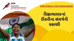 સ્વપ્ના બર્મન