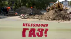 газ - небезпечно