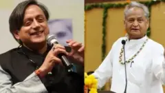 शशी थरूर अशोक गेहलोत