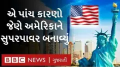 યુએસ