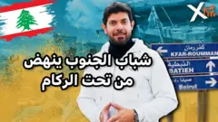 صورة من تقرير لبي بي سي اكسترا