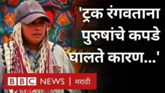 ट्रक रंगवणाऱ्या कलाकार