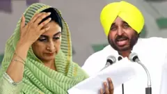 ਭਗਵੰਤ ਮਾਨ ਅਤੇ ਹਰਸਿਮਰਤ ਬਾਦਲ