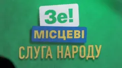партія
