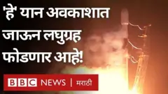 लघुग्रह