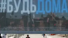 Будь дома