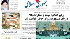 روزنامه جمهوری اسلامی