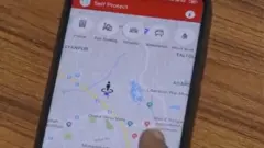 সেলফ প্রটেক্ট অ্যাপ