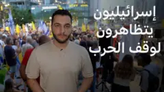 إسرائيليون يتظاهرون لوقف الحرب
