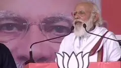 ਪੀਐੱਮ ਮੋਦੀ