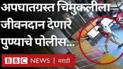 पुणे पोलीस