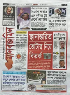 মানবজমিন