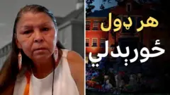 په کاناډا کې له ۲۴ ساعته ښوونځي یوه ژغورل شوې بومي اوسېدونکې جیرالدین لي شینګوس وايي د ساسکچوان کې په یوه ښوونځي کې سخته ځورول شوې