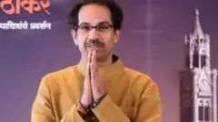 उद्धव ठाकरे