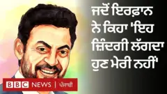 ਇਰਫ਼ਾਨ ਖ਼ਾਨ