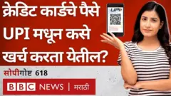 युपीआय, क्रेडिट कार्ड