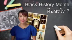 Black History Month