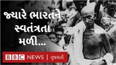 પ્રથમ સ્વતંત્રતાદિવસ