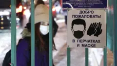 Москва