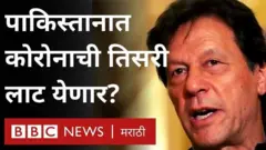 पाकिस्तान