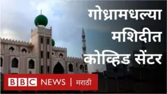 गोध्रामधील मशीद